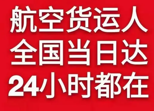 泸州云龙机场托运货物、航空货运:物流行业各岗位招聘